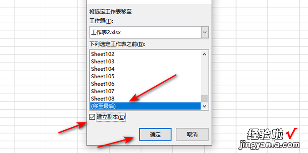 WPS EXCEL怎么样把表格完整的复制到另一个表中