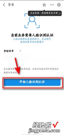 怎么重新申请北京健康宝绿码，怎么重新申请北京健康宝绿码状态
