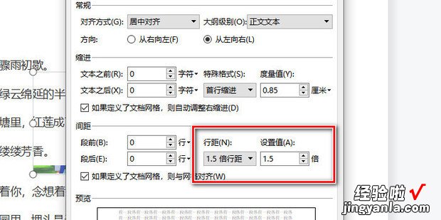 照片插在word里只显示一部分