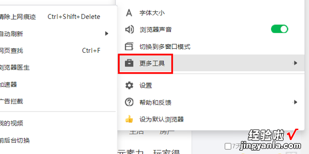浏览器里面的语言怎么设置成中文，QQ浏览器怎么设置语言