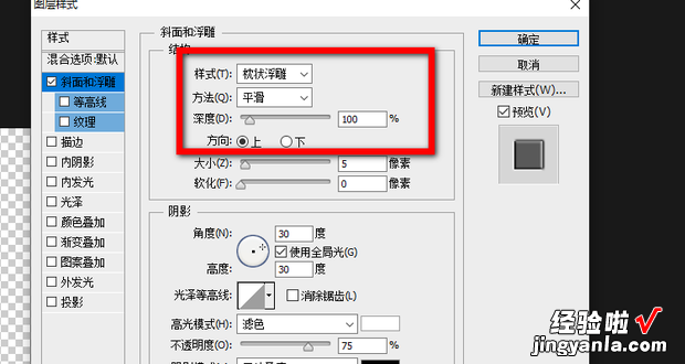 怎样用ps做出在木板上刻字的效果