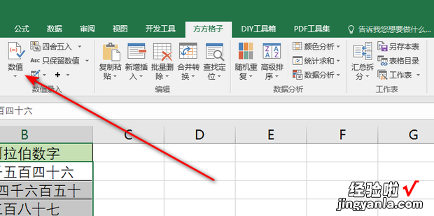 Excel如何快速将中文数字转为阿拉伯数字