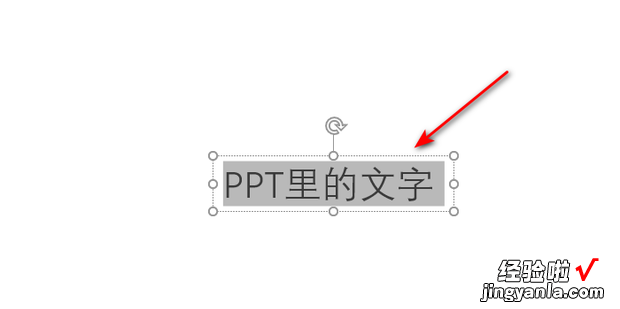 PPT文字底下加底色，PPT文字加底色