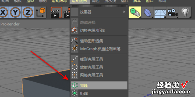 C4D如何使用克隆效果，C4D如何克隆