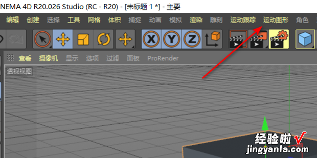 C4D如何使用克隆效果，C4D如何克隆