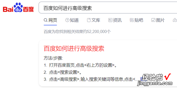 百度如何进行高级搜索，百度如何高级搜索视频内容