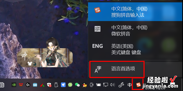 win10 怎么设置俄语输入法，win10怎么添加俄语输入法