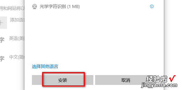 win10 怎么设置俄语输入法，win10怎么添加俄语输入法