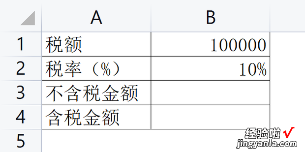 税额怎么反推开票金额，税额怎么反推开票金额公式