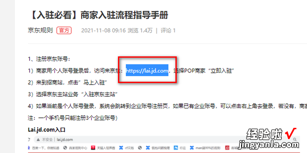 怎么入驻京东商家平台，怎么入驻京东商家平台多少钱
