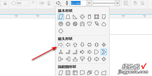 CorelDRAW怎么画空心箭头，coreldraw怎么画空心箭头图标