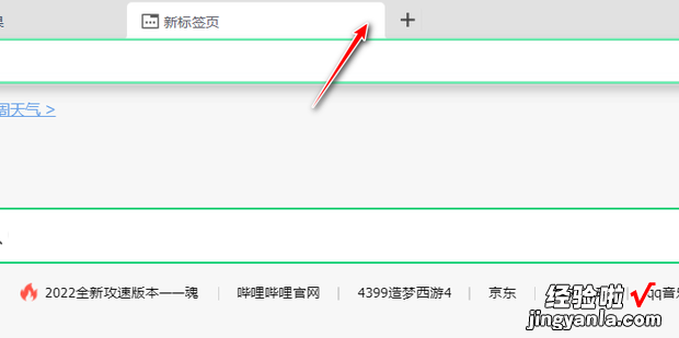 360浏览器的关闭按钮不见了怎么解决，360浏览器录屏按钮不见了怎么回事