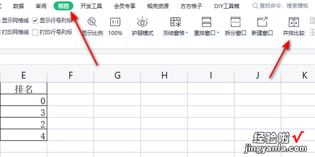 如何同时比较两个Excel文件，如何比较两个Excel