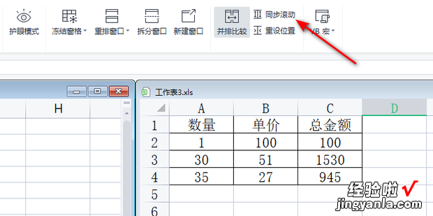 如何同时比较两个Excel文件，如何比较两个Excel