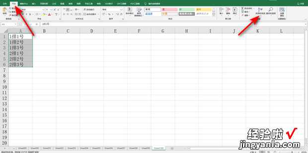 在Excel中如何对数据进行降序排列