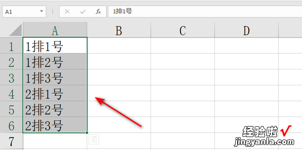 在Excel中如何对数据进行降序排列