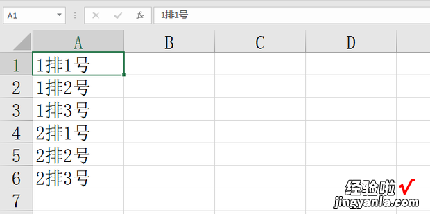 在Excel中如何对数据进行降序排列