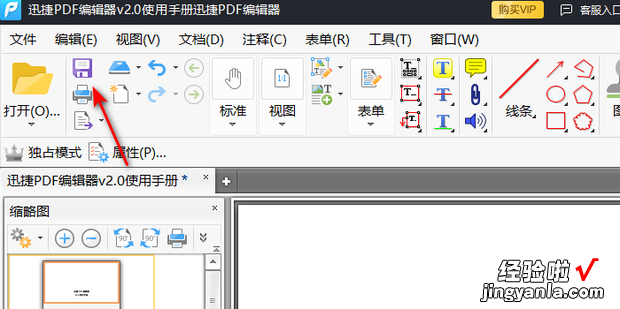 怎么修改PDF文档属性的作者，pdf怎么修改文档属性,变成可操作