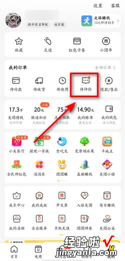 美团中我的评价在哪，美团中我的评价在哪里找