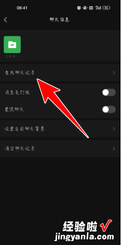 微信文件传输助手文件存放位置，电脑微信文件传输助手文件存放位置