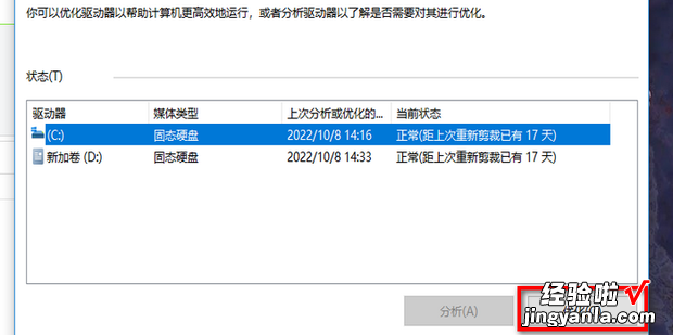 Win10的磁盘碎片整理在哪，win10的磁盘碎片整理在哪里