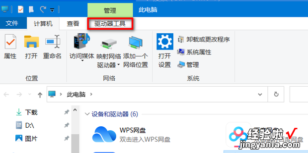 Win10的磁盘碎片整理在哪，win10的磁盘碎片整理在哪里