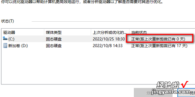 Win10的磁盘碎片整理在哪，win10的磁盘碎片整理在哪里