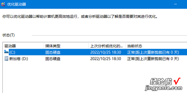 Win10的磁盘碎片整理在哪，win10的磁盘碎片整理在哪里