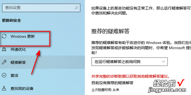 如何手动更新win10系统，Win10如何更新系统