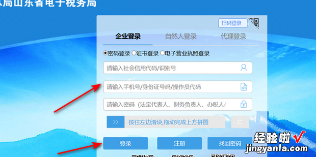 电子税务局如何查看三方协议号等信息，电子税务局变更三方协议账号流程