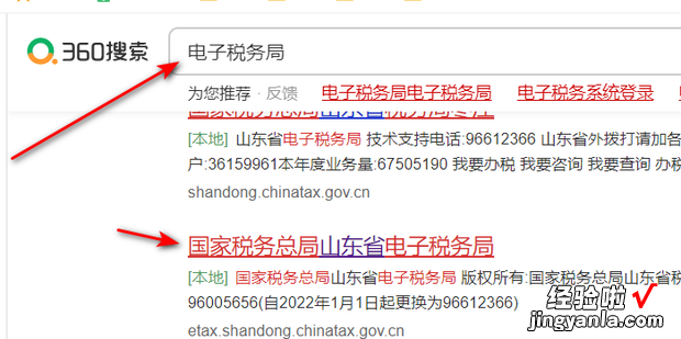 电子税务局如何查看三方协议号等信息，电子税务局变更三方协议账号流程