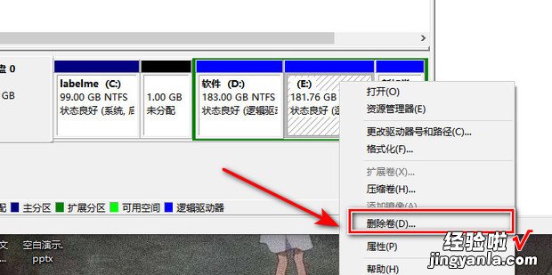 如何合并电脑E盘和D盘，电脑c盘和d盘怎么合并