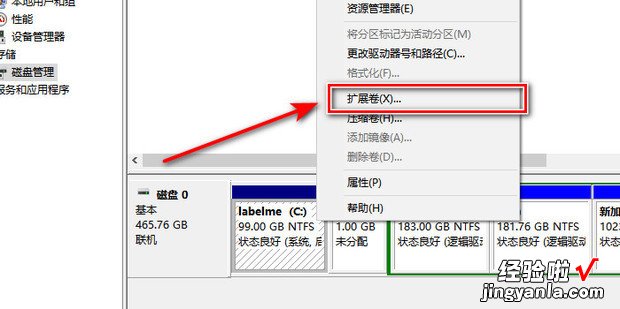 如何合并电脑E盘和D盘，电脑c盘和d盘怎么合并