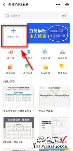 excel在线文档怎么创建，excel在线文档怎么创建微信