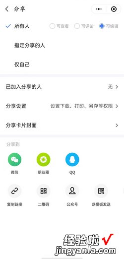 excel在线文档怎么创建，excel在线文档怎么创建微信