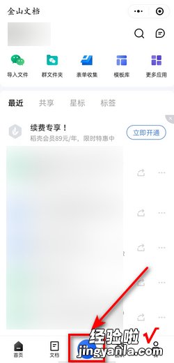 excel在线文档怎么创建，excel在线文档怎么创建微信