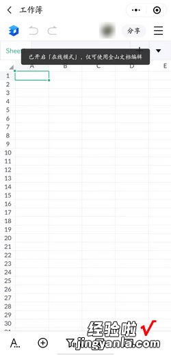 excel在线文档怎么创建，excel在线文档怎么创建微信