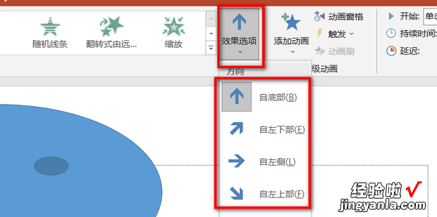 PPT如何插入飞入动画效果，ppt如何制作动画效果