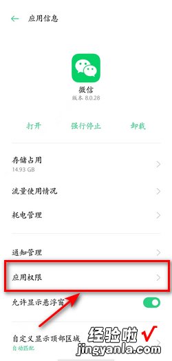 微信无法访问相册中照片怎么办，微信显示无法访问相册中照片