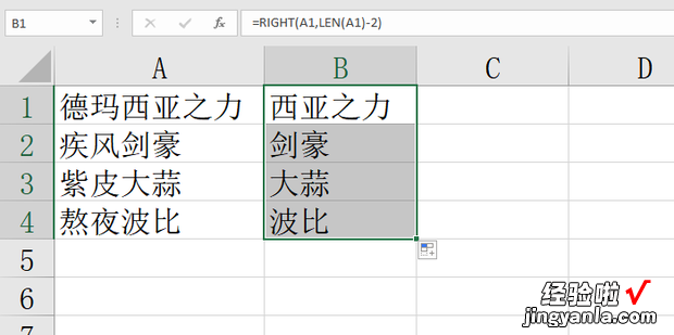 Excel如何用公式去除每行前几个字，Excel如何去除公式