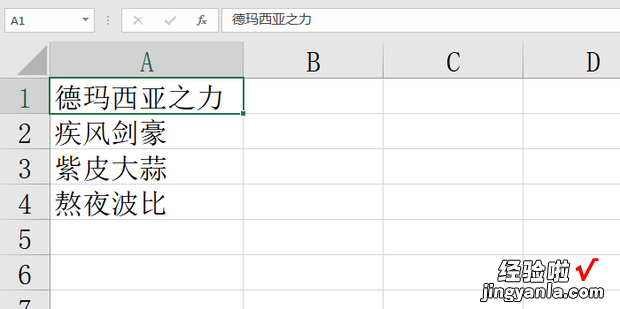 Excel如何用公式去除每行前几个字，Excel如何去除公式