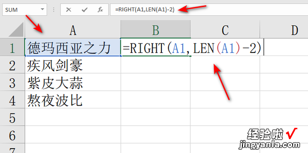 Excel如何用公式去除每行前几个字，Excel如何去除公式