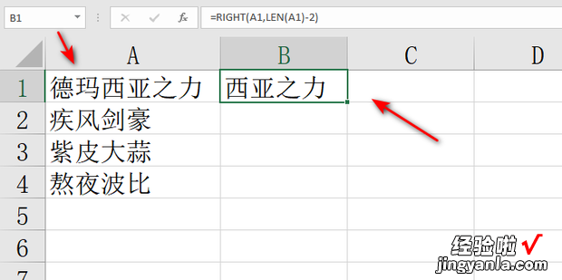 Excel如何用公式去除每行前几个字，Excel如何去除公式