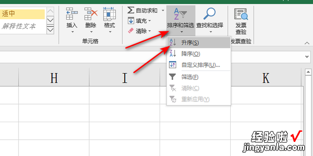 excel日期顺序全乱了怎么调整，excel日期算天数公式