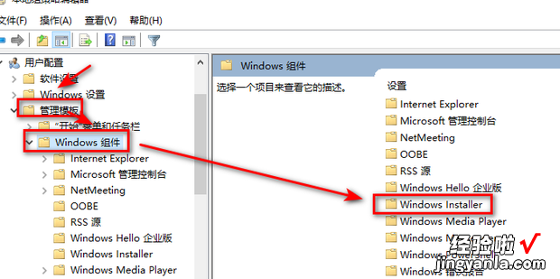 Win10安装软件提示系统策略禁止进行安装怎么办