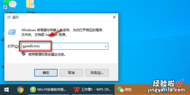 Win10安装软件提示系统策略禁止进行安装怎么办