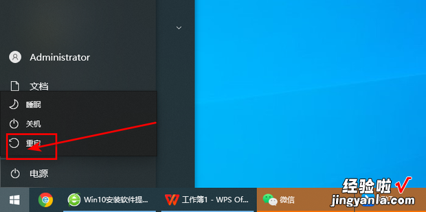 Win10安装软件提示系统策略禁止进行安装怎么办