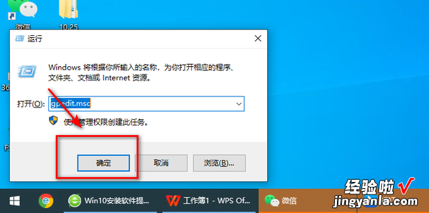 Win10安装软件提示系统策略禁止进行安装怎么办