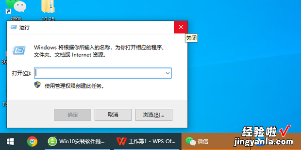 Win10安装软件提示系统策略禁止进行安装怎么办