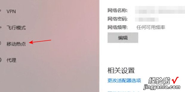 笔记本电脑怎么开wifi热点，笔记本电脑怎么开wifi热点给手机用